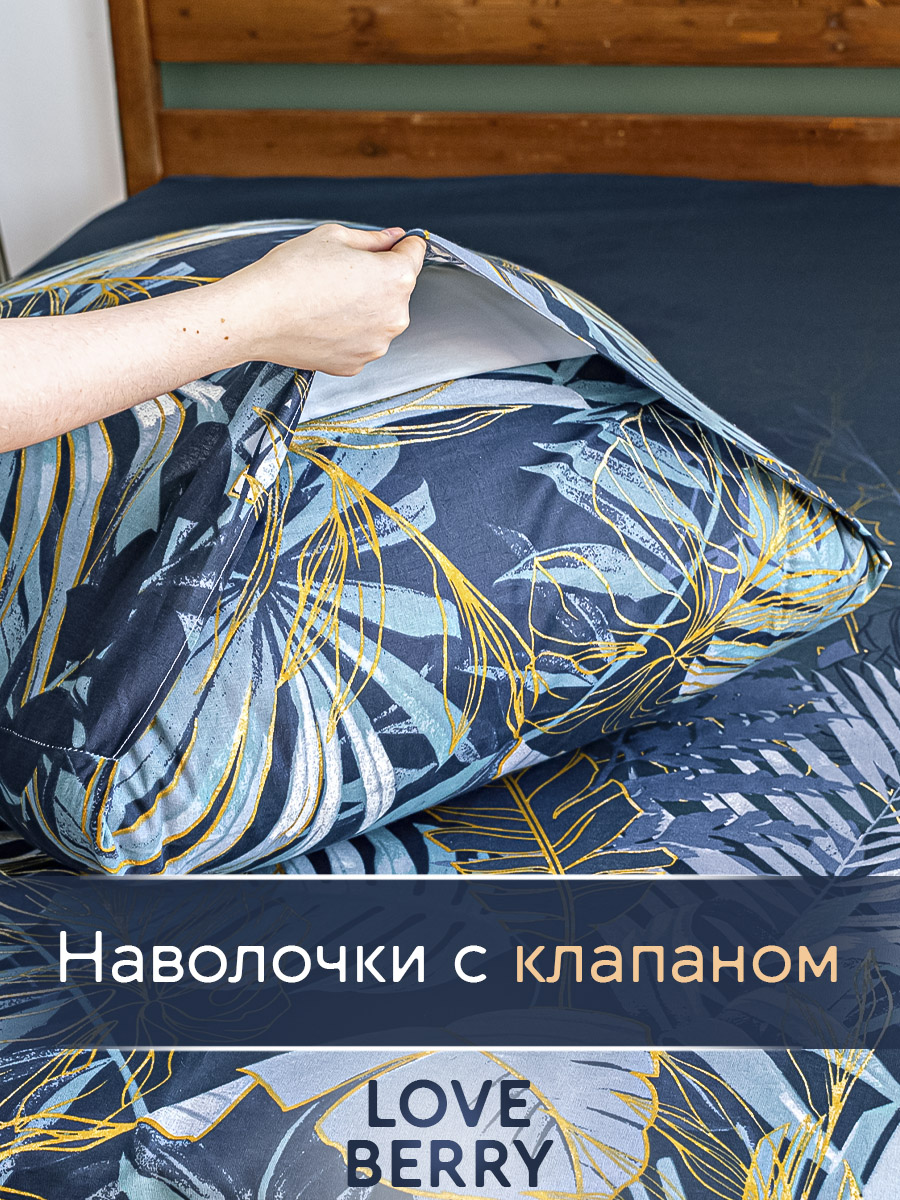 Комплект постельного белья LOVEBERRY Ночные тропики евро 4 предм. - фото 6