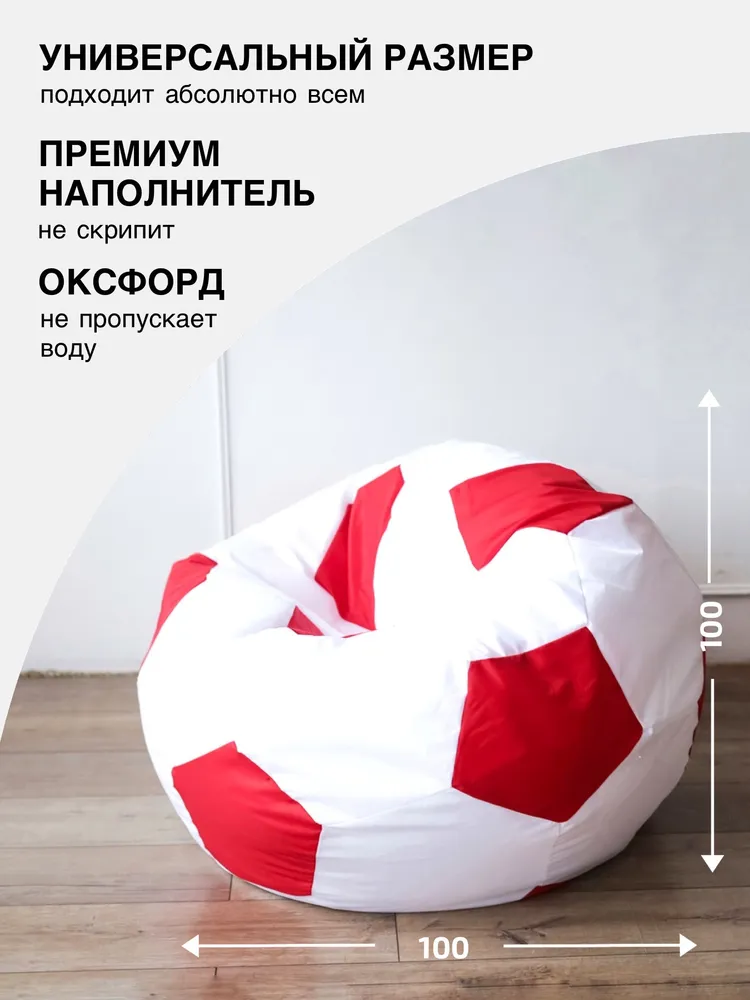 Кресло-мешок DreamBag красный - фото 2