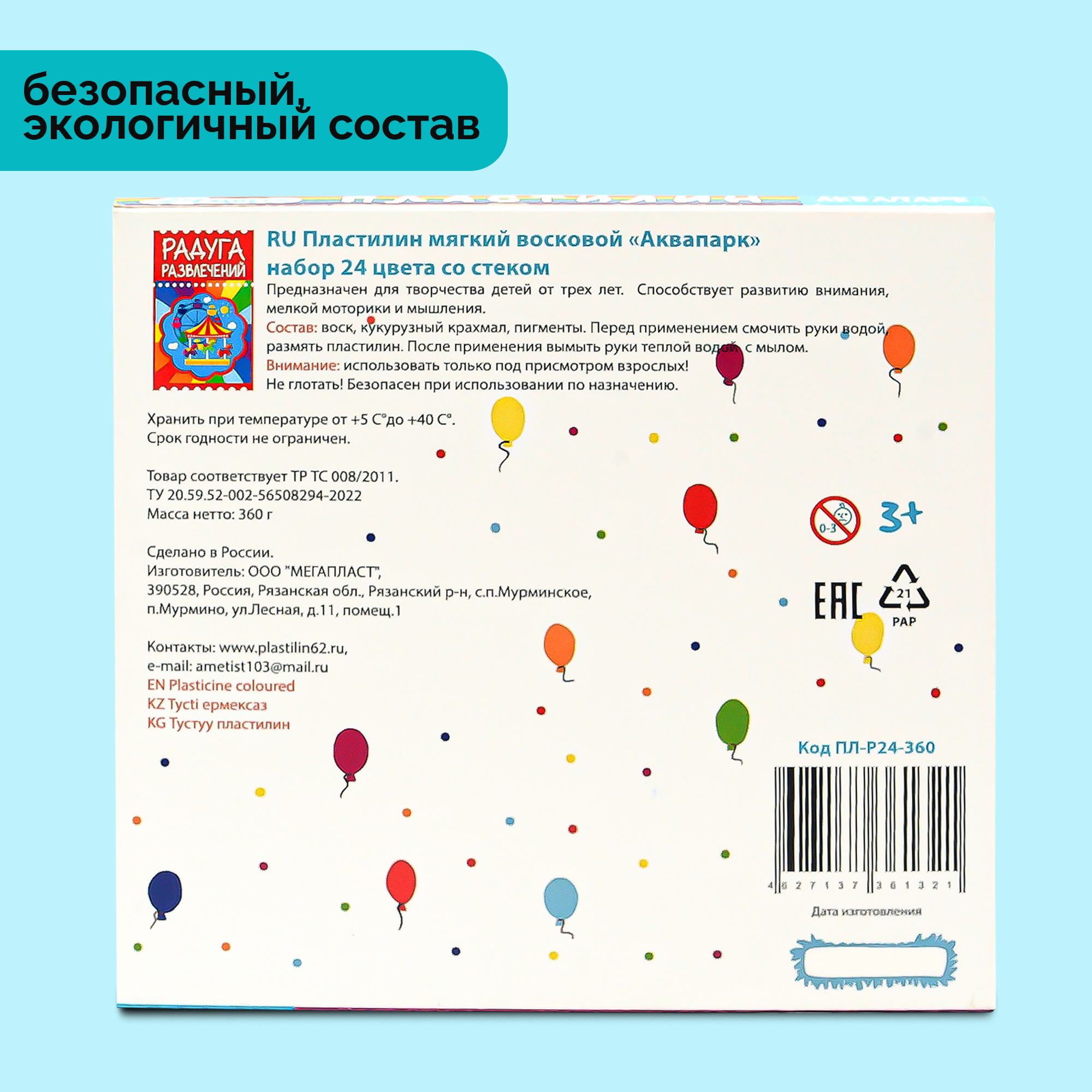 Пластилин Madliani восковой 24 цв. - фото 4