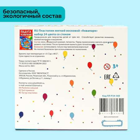 Пластилин Madliani восковой 24 цв.