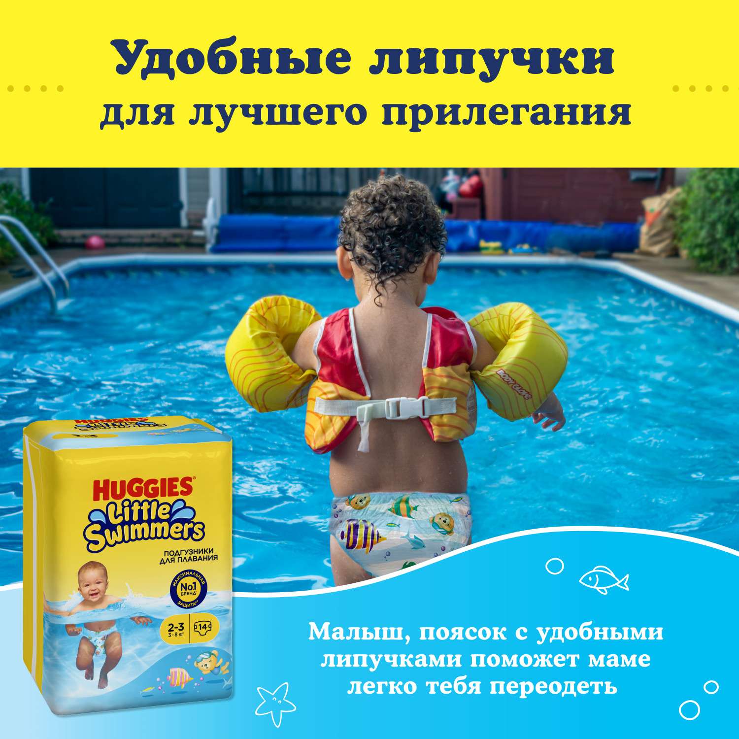 Подгузники Huggies Little Swimmers для плавания 3-8кг 2-3 размер 14шт - фото 7
