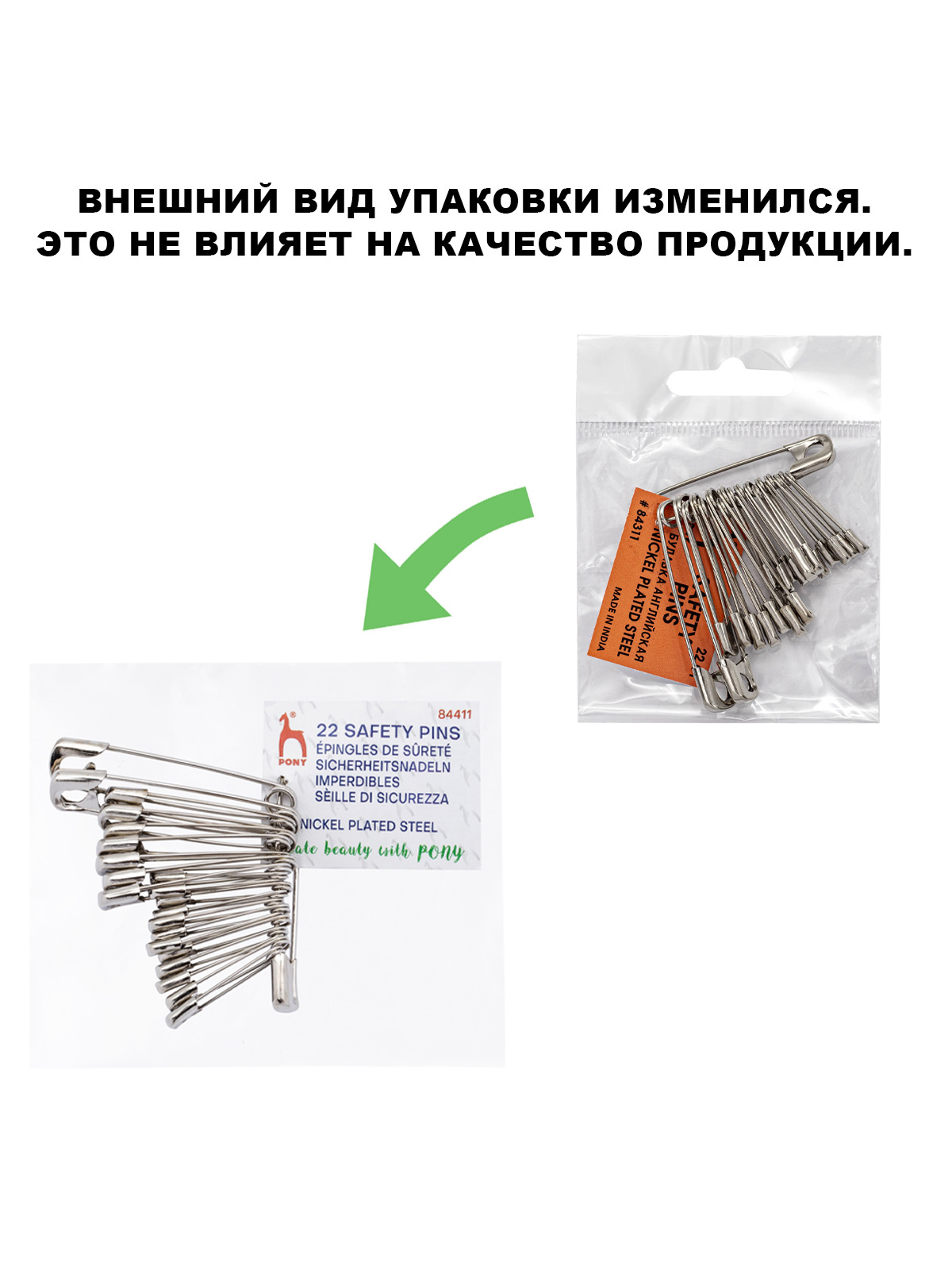 Булавки Pony английские стальные для шитья и рукоделия ассорти 22 шт 84311 - фото 8