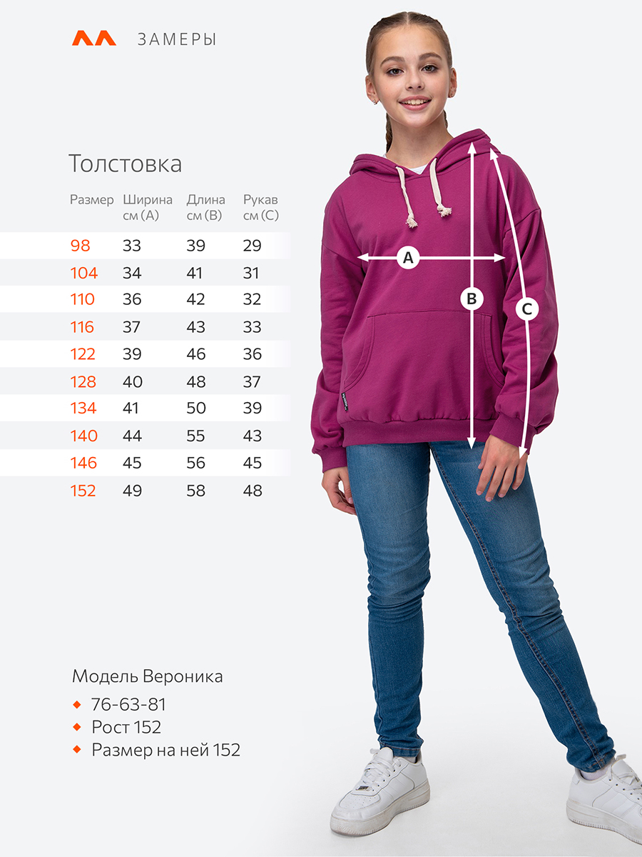 Худи HappyFox HF00158сливовый - фото 2