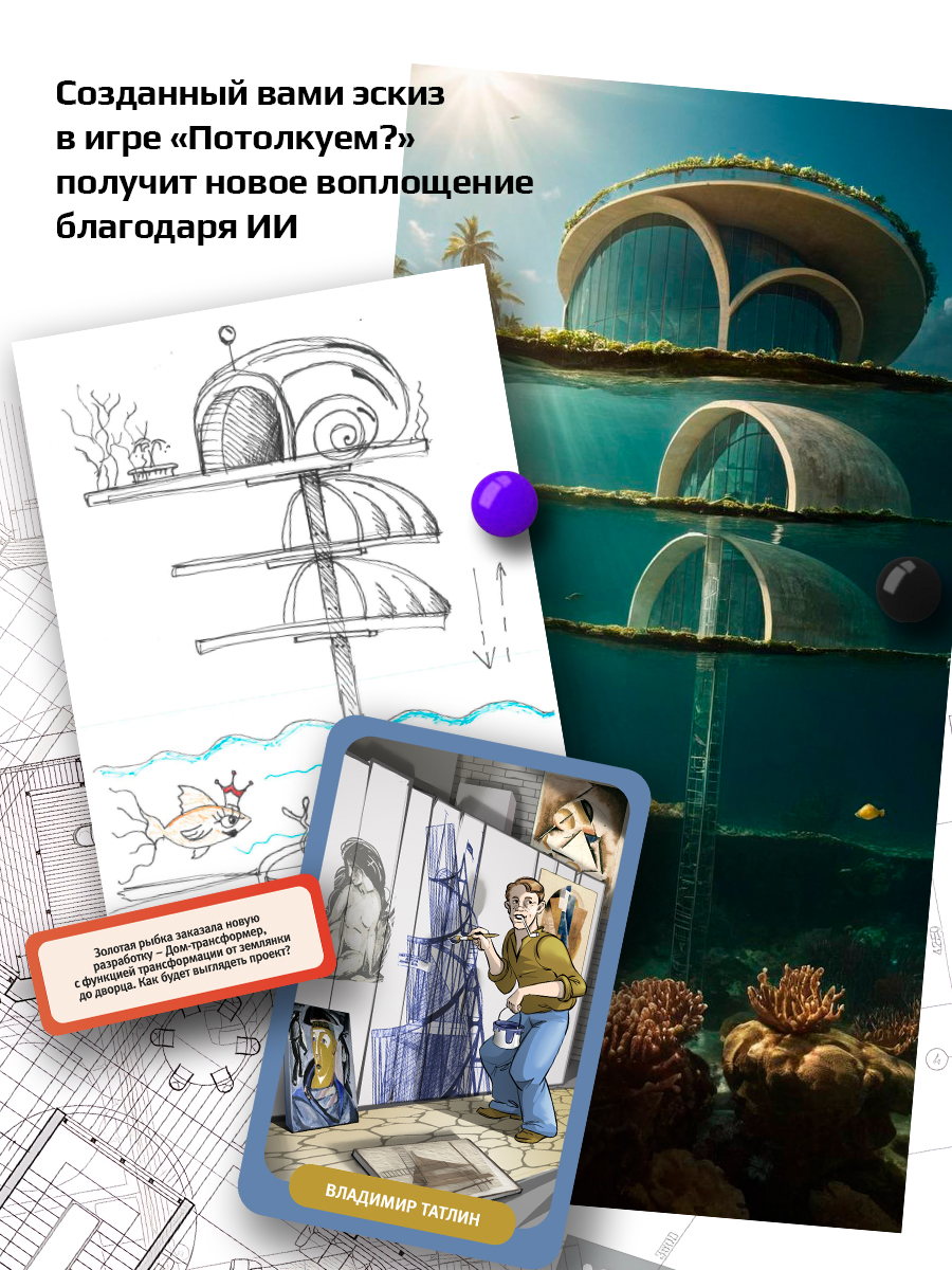 Настольная игра Потолкуем? - фото 7