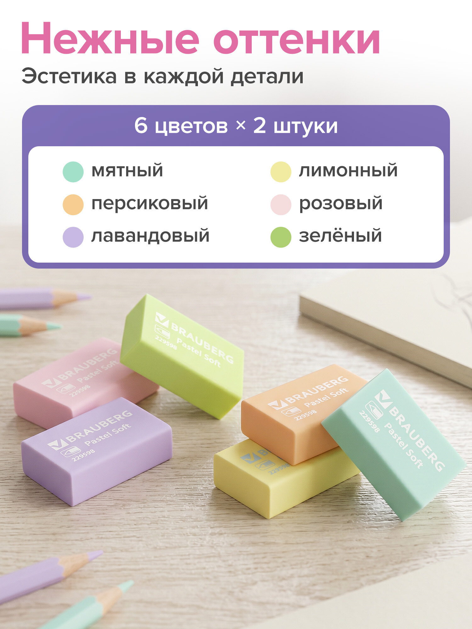 Ластик Brauberg Soft 12 шт. - фото 2