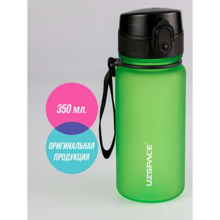 Бутылка UZSPACE 350 мл