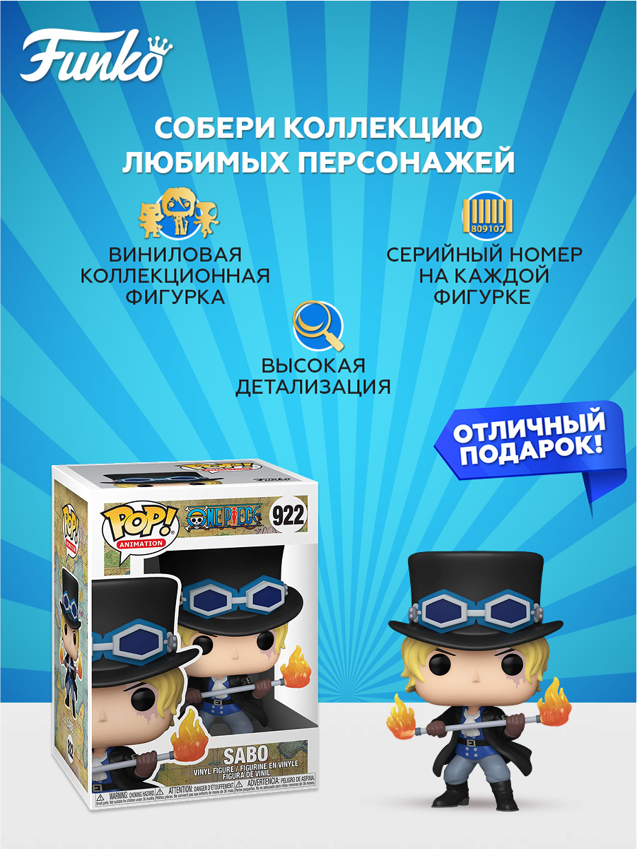 Фигурка Funko POP! Animation - фото 2