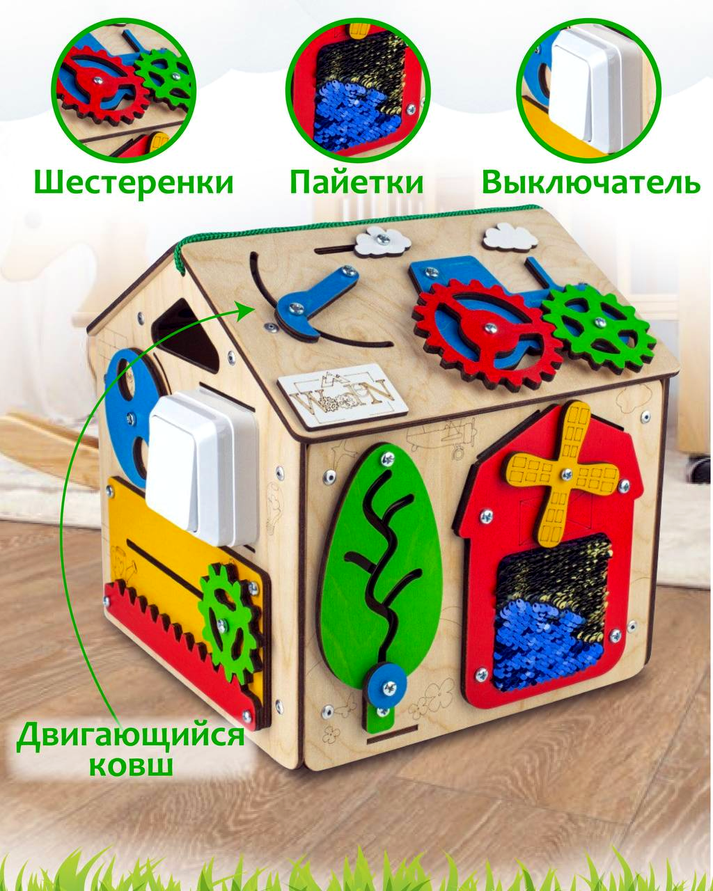 Игрушка Деревянный Дом бизиборд - фото 5