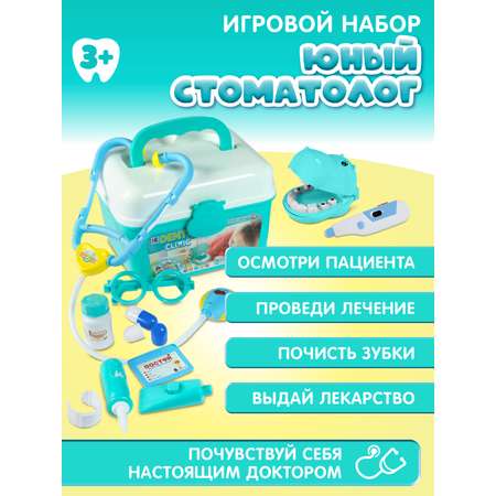 Игрушка AMORE BELLO Доктор (инструменты)