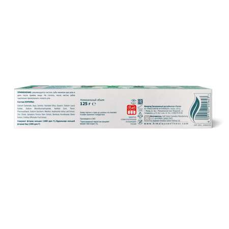 Зубная паста Himalaya Травы 125 г