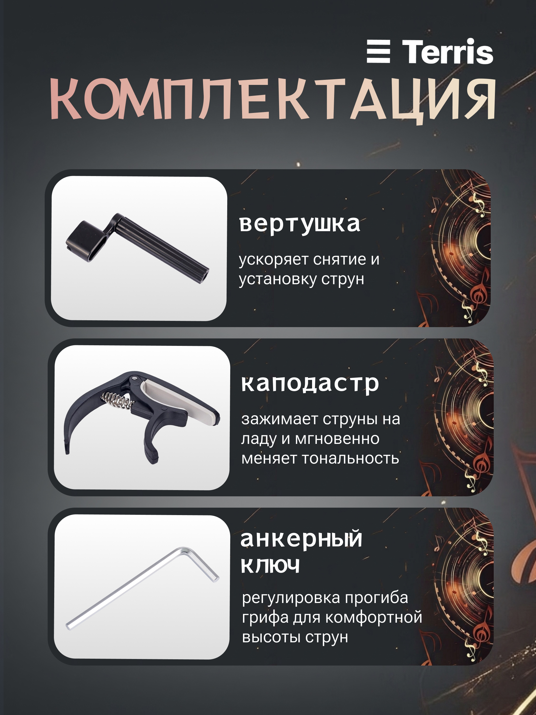 Игрушка музыкальная Terris TF 385A BK гитара - фото 8