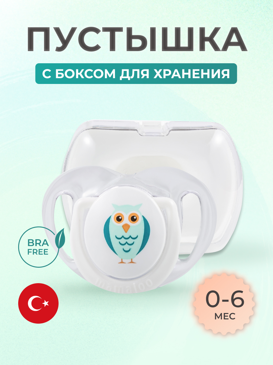 Пустышка Mamajoo силикон от 0 мес. - фото 1