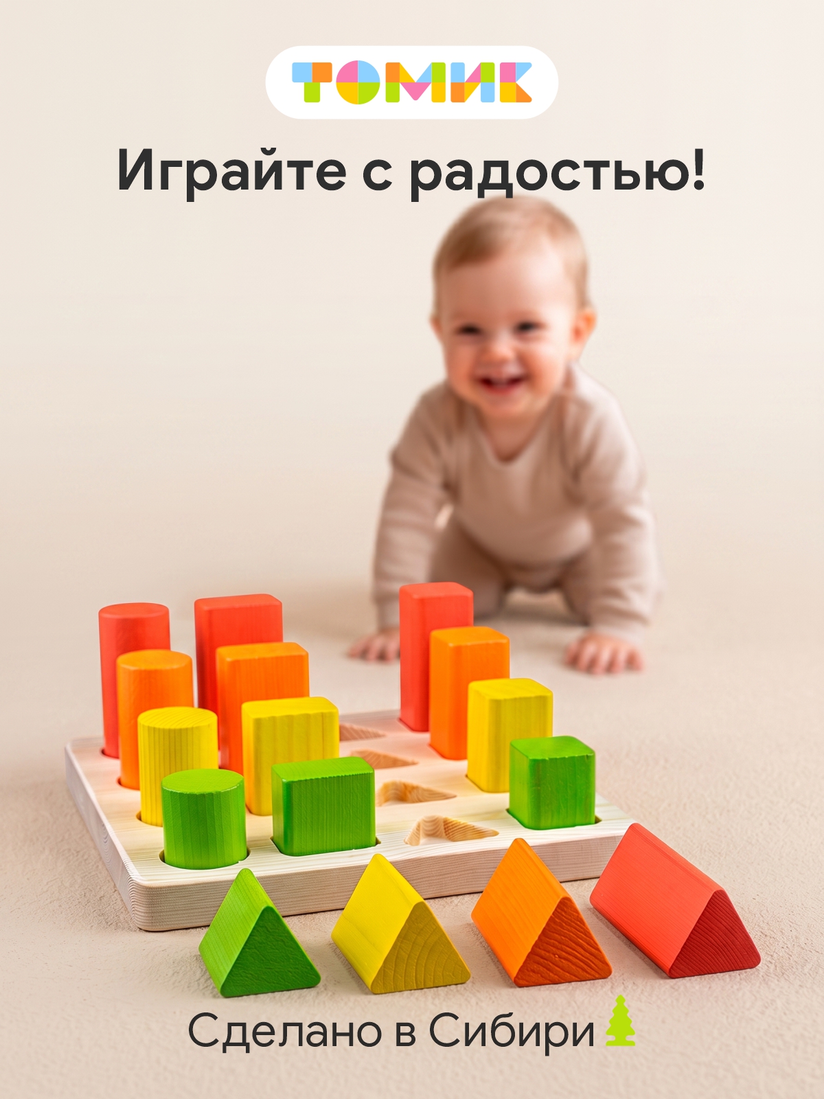 Игрушка Томик сортер вкладыш Геометрия для малыша - фото 10