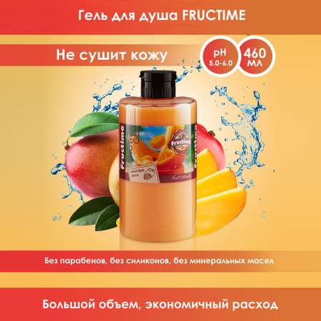 Набор средств FRUCTIME Манговый ласси Лаймовый фреш