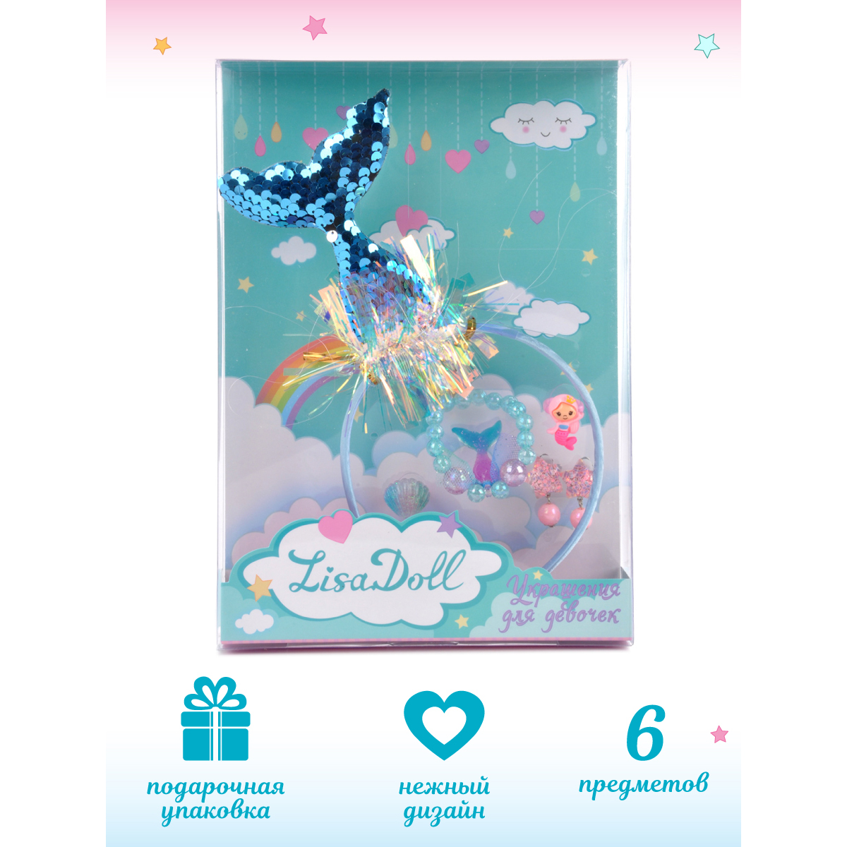 Игрушка Lisa Doll бижутерия - фото 5
