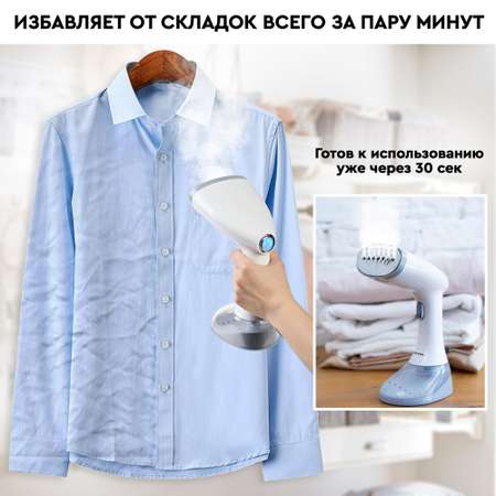 Отпариватель ручной Planta PLS-H01 для одежды мебели и штор