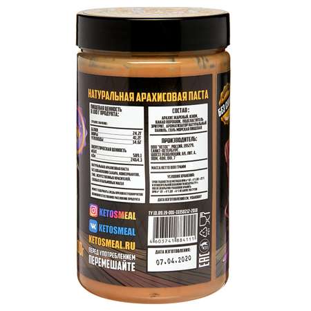 Паста Ketos арахисовая Candy 800г
