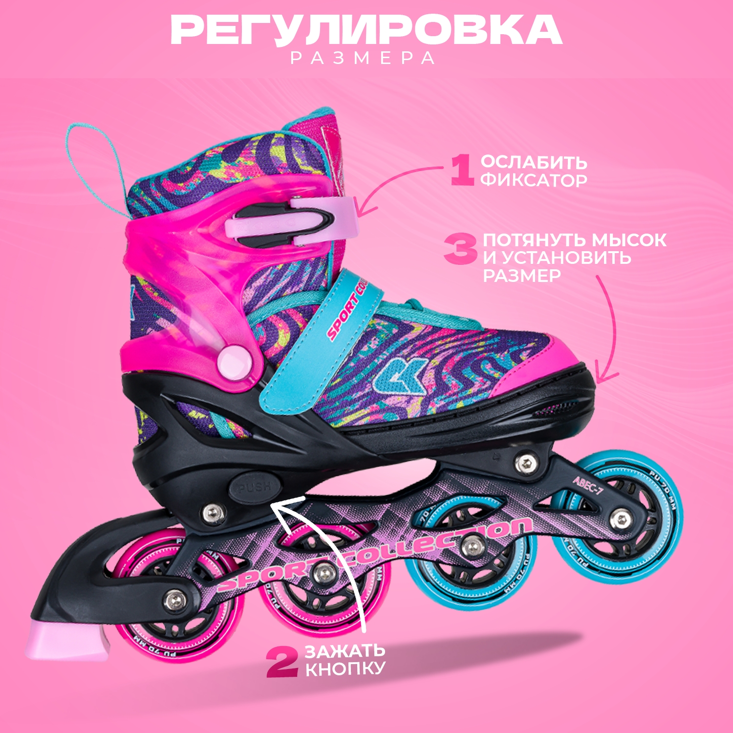 Роликовые коньки Sport Collection S 29-32 - фото 6