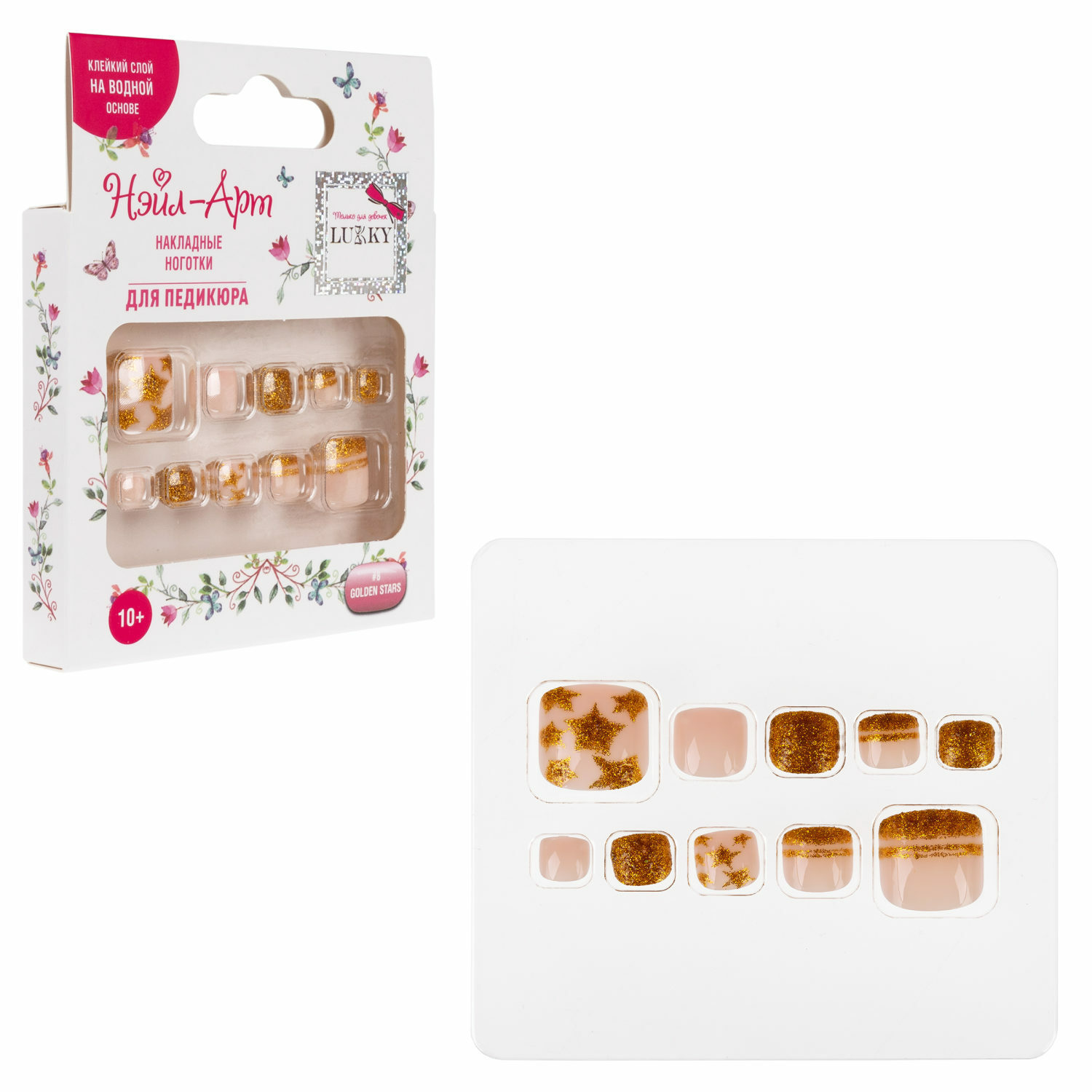 Накладные ногти для педикюра LUKKY набор Pedicure style 8 Golden Stars с липким слоем - клеем от 10 лет - фото 5