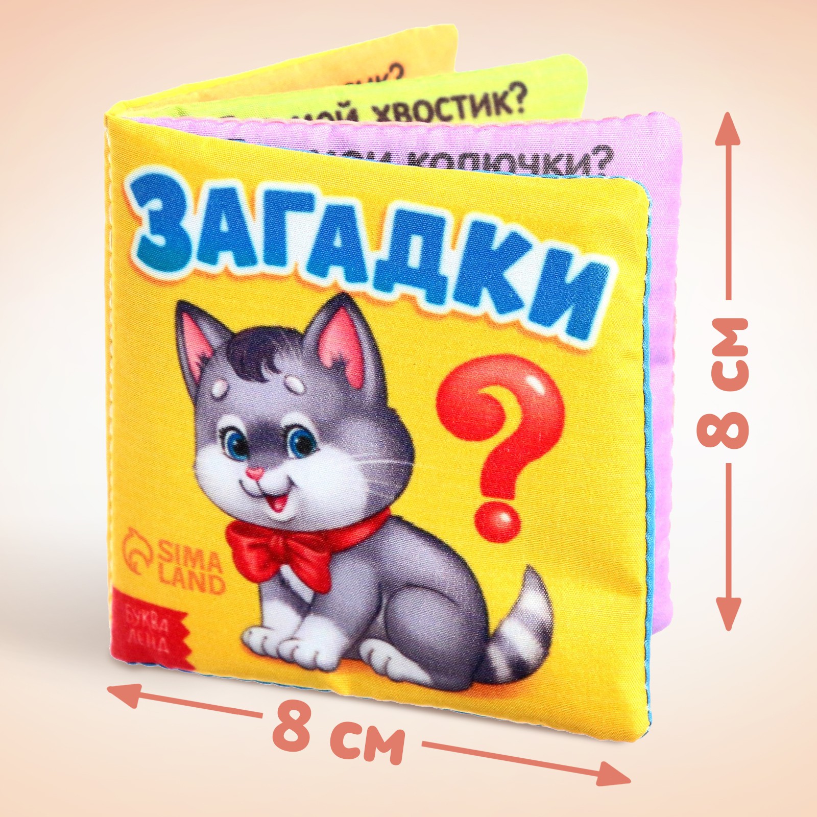 Игрушка Буква-ленд книжка - фото 4