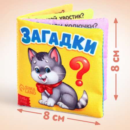 Игрушка Буква-ленд книжка