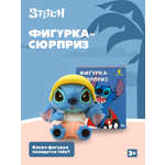 Фигурка Stitch сюрприз