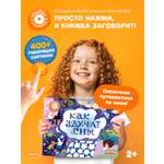 Книга Abumba Fingerbook Как звучат сны