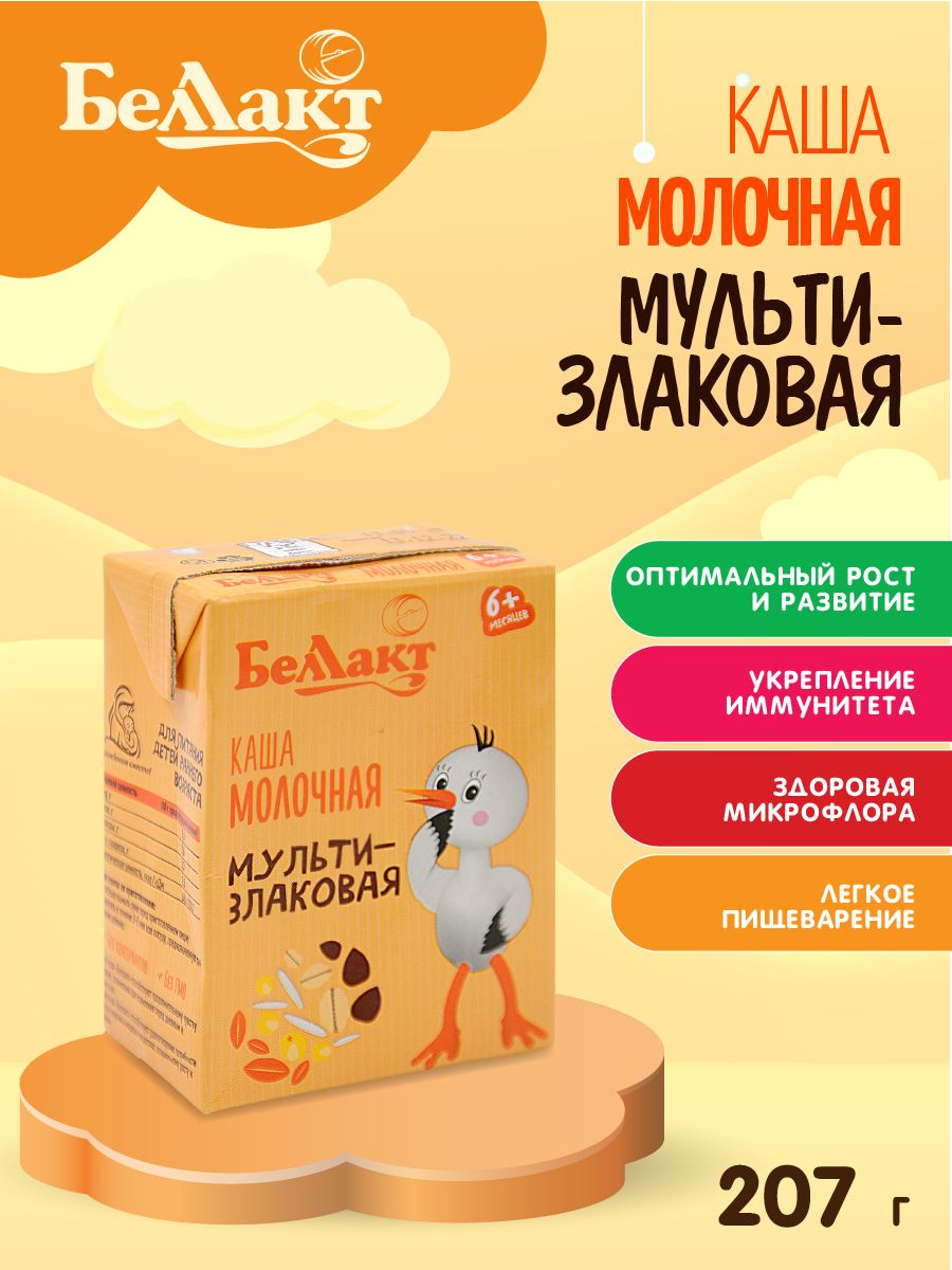 Каша молочная Беллакт питьевая мультизлаковая 207 г х 10 шт - фото 3