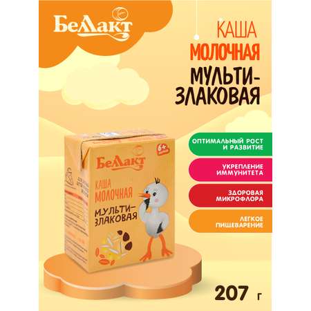 Каша молочная Беллакт питьевая мультизлаковая 207 г х 10 шт