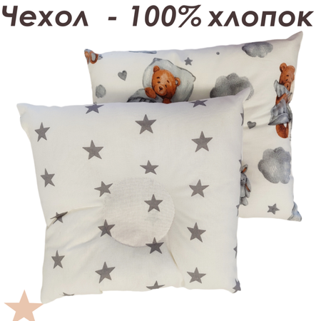 Подушка для новорожденных ЗАСЫПАЙКА анатомическая