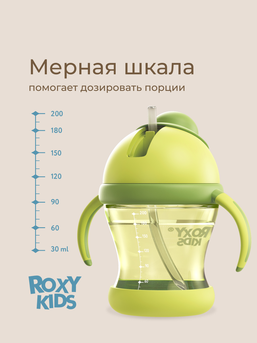 Поильник ROXY-KIDS 200 мл - фото 8