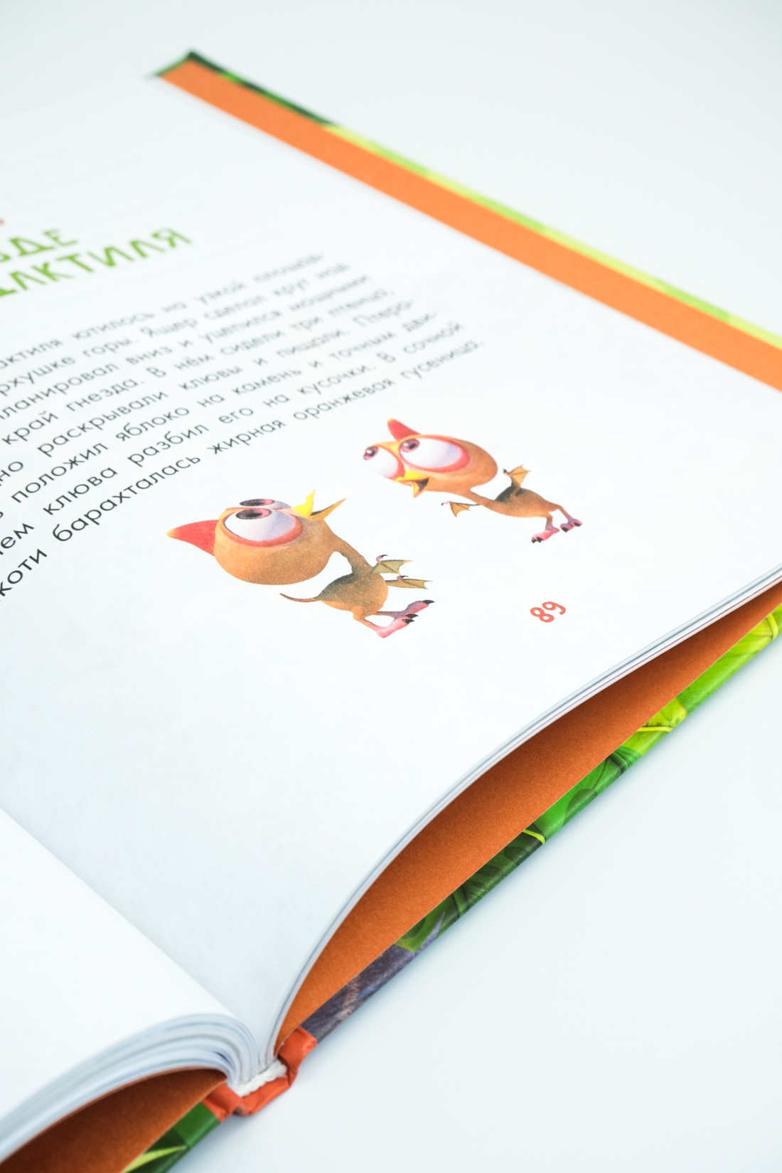 Книга Махаон Махаон.КПФ/Артемкина Д./Маракуда. Книга для первого чтения - фото 6