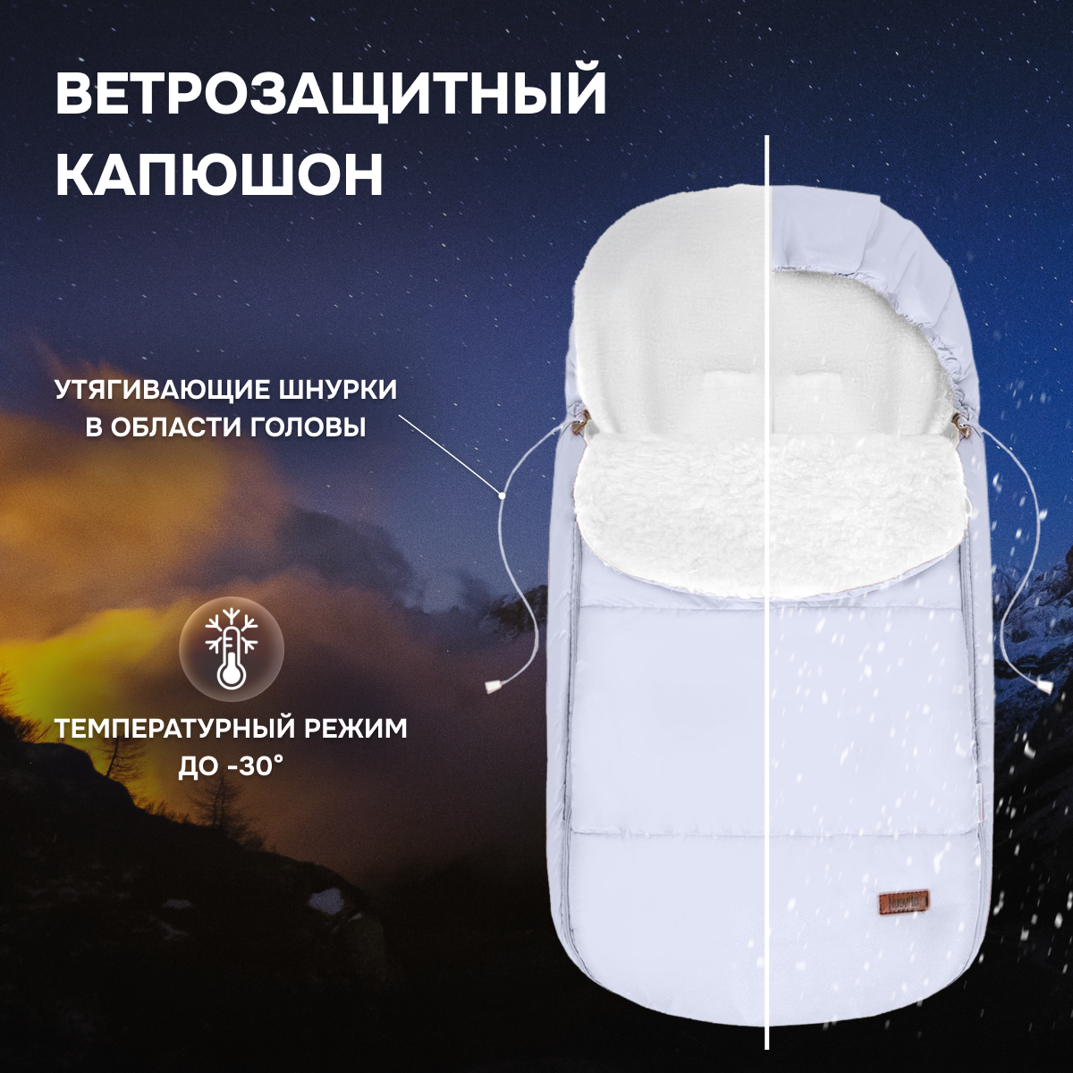 Конверт в коляску Nuovita Vichingo Bianco - фото 4