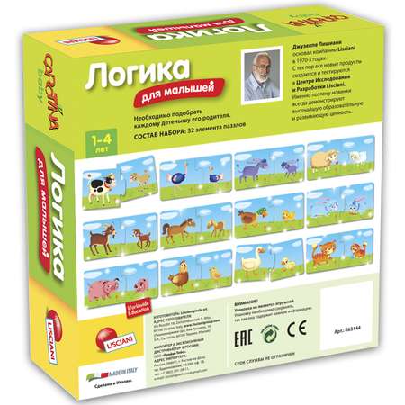 Пазл LISCIANI классический