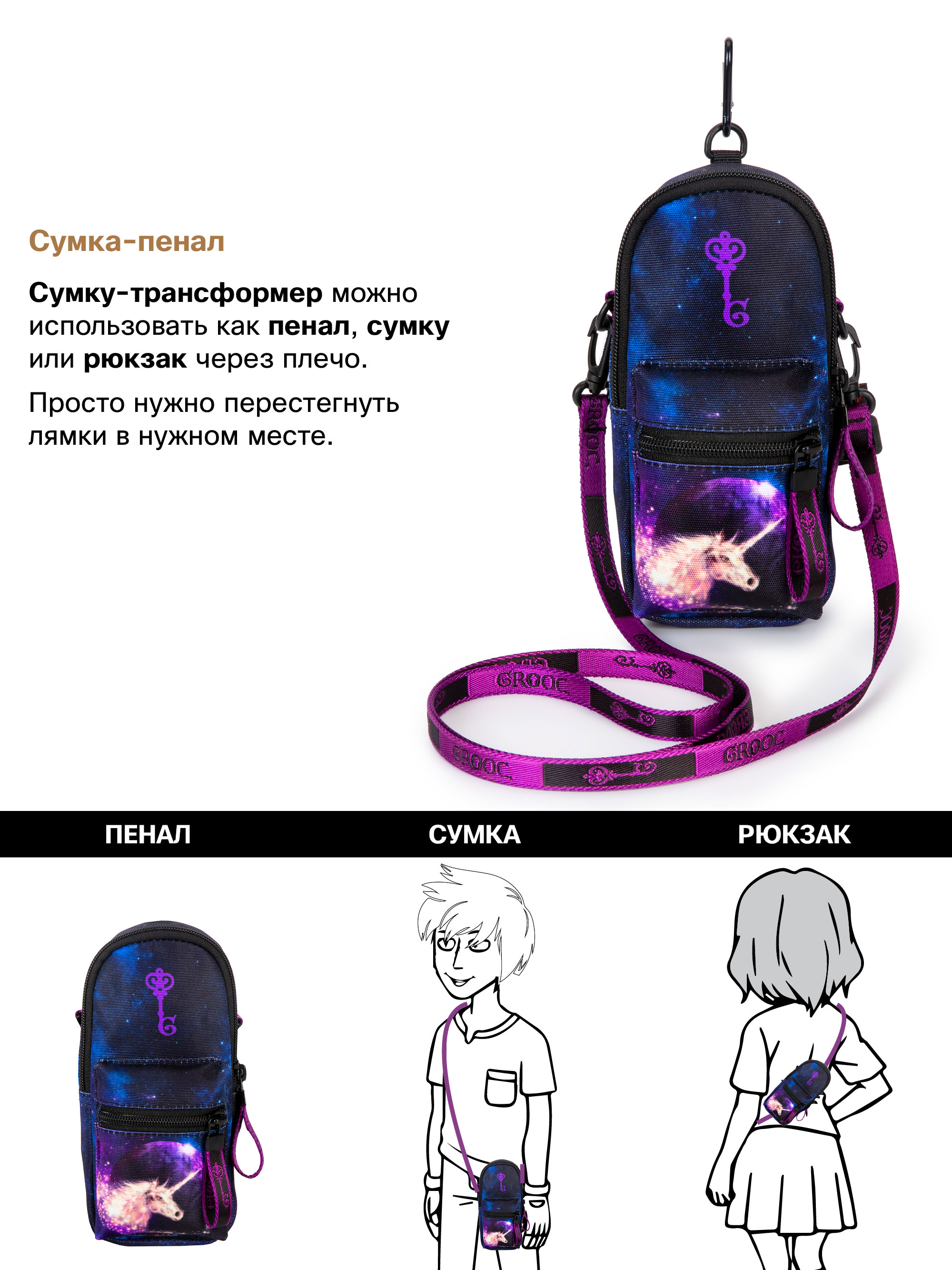 Ранец GROOC - фото 19