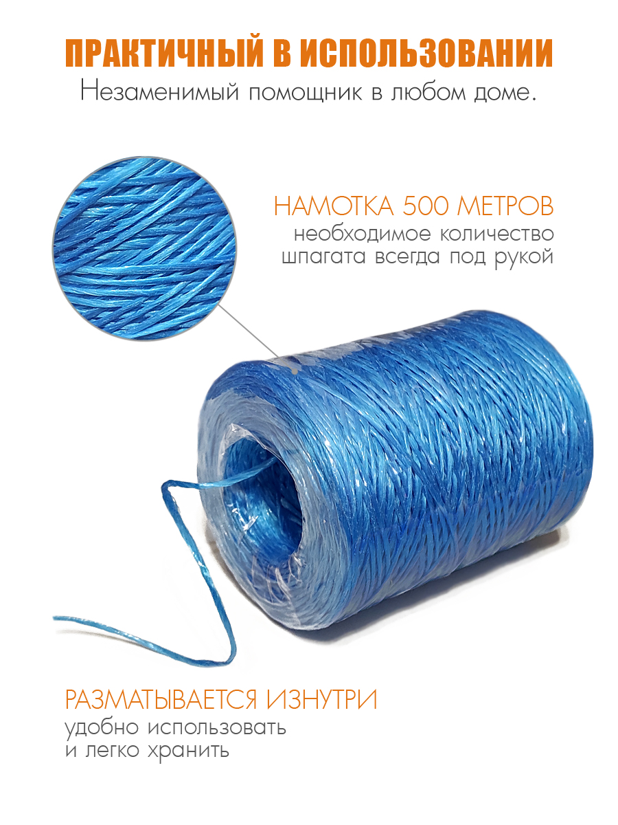 Шпагат полипропиленовый Solaris 1,2мм х 500м, 800 текс - фото 3