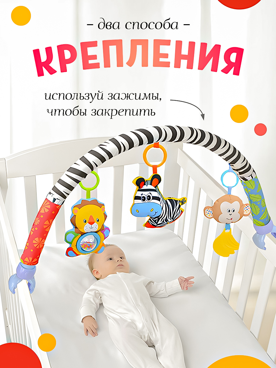 Дуга SHARKTOYS Зебра со съемными игрушками - фото 6