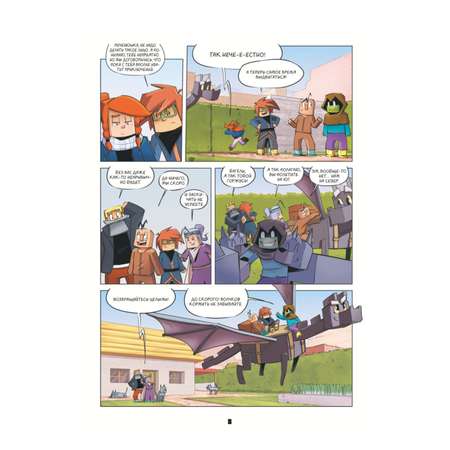 Книга Дневник героя В поисках Дальних земель Книга 9