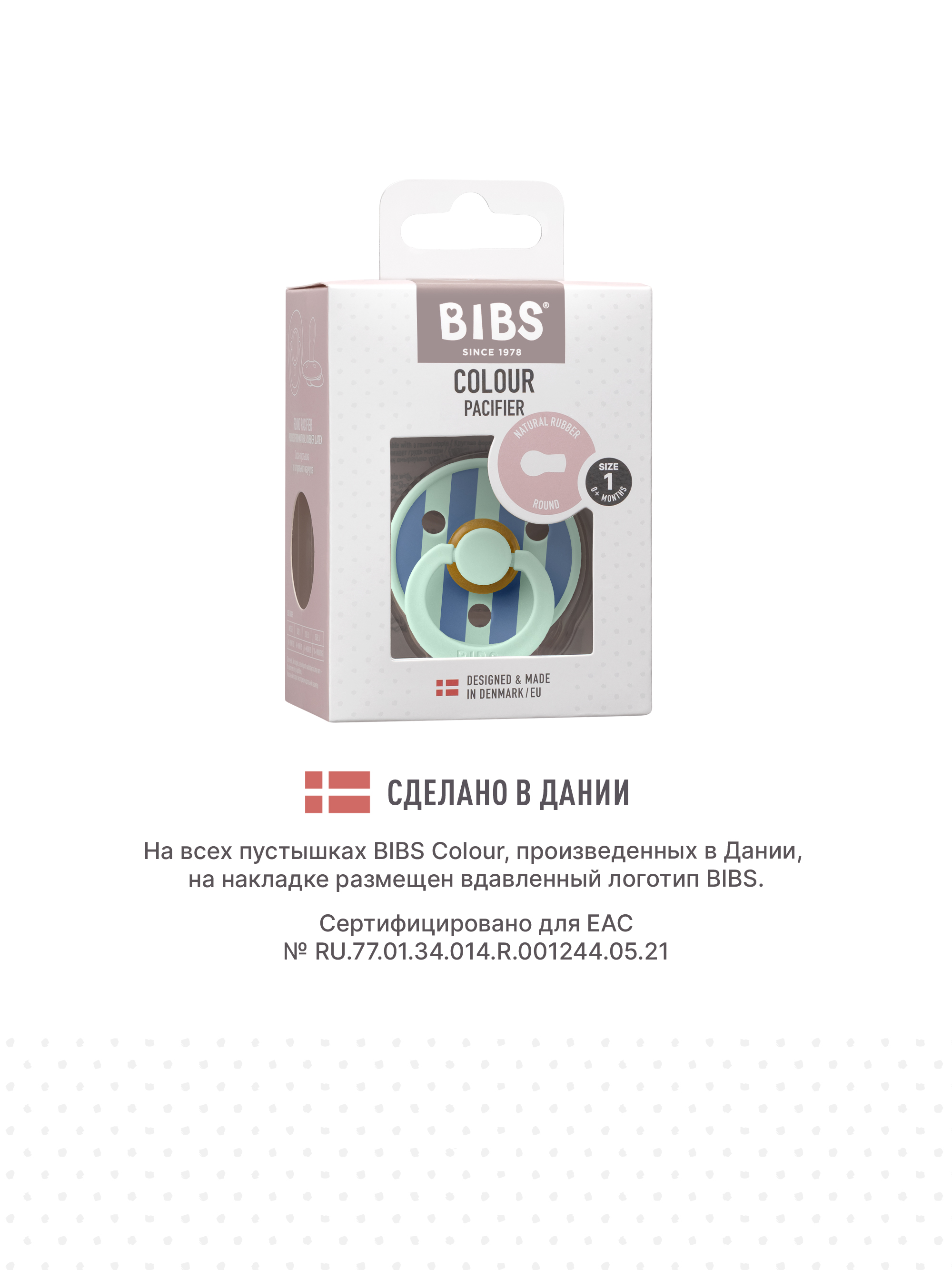 Пустышка BIBS латекс классическая от 0 мес. 1 шт. - фото 4