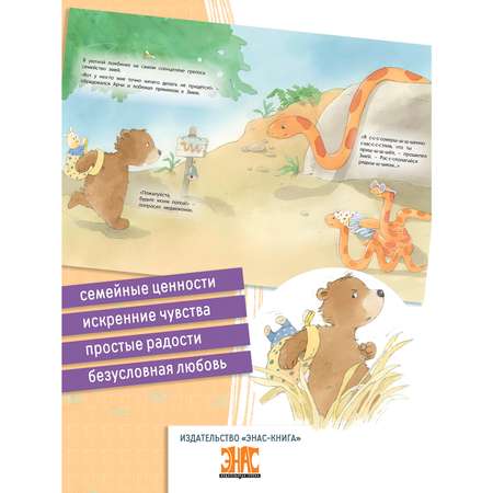 Книга ЭНАС-книга Самый лучший папа