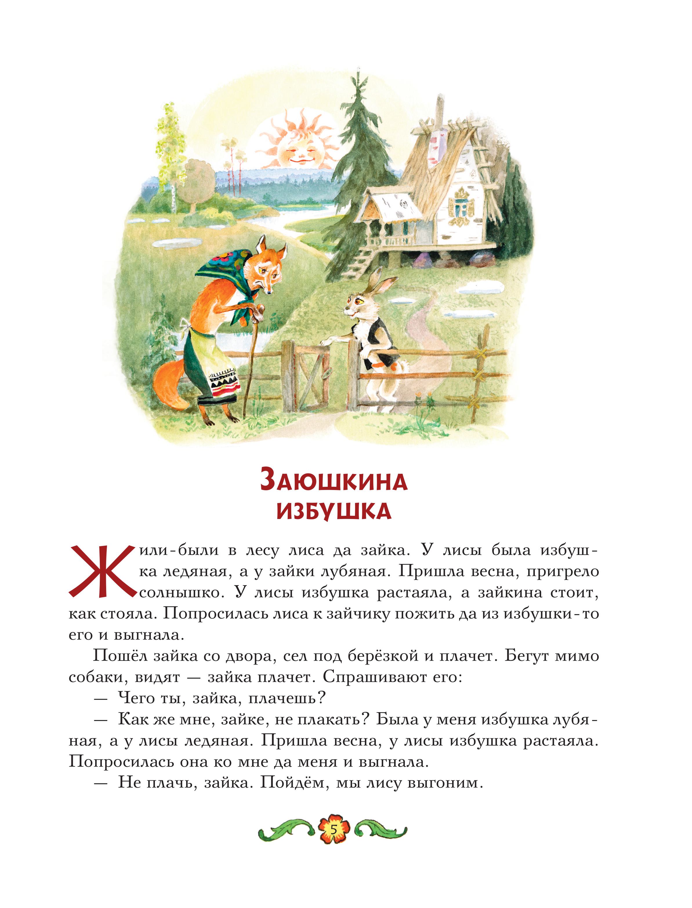Книга Эксмо Сказки из детства Чудо книга - фото 3