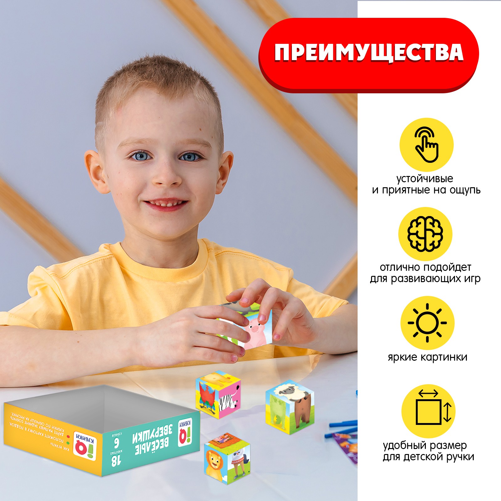 Игрушка IQ-ZABIAKA кубики - фото 4