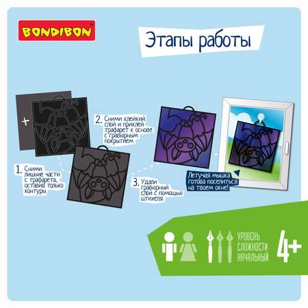 Гравюра Bondibon Летучая мышь