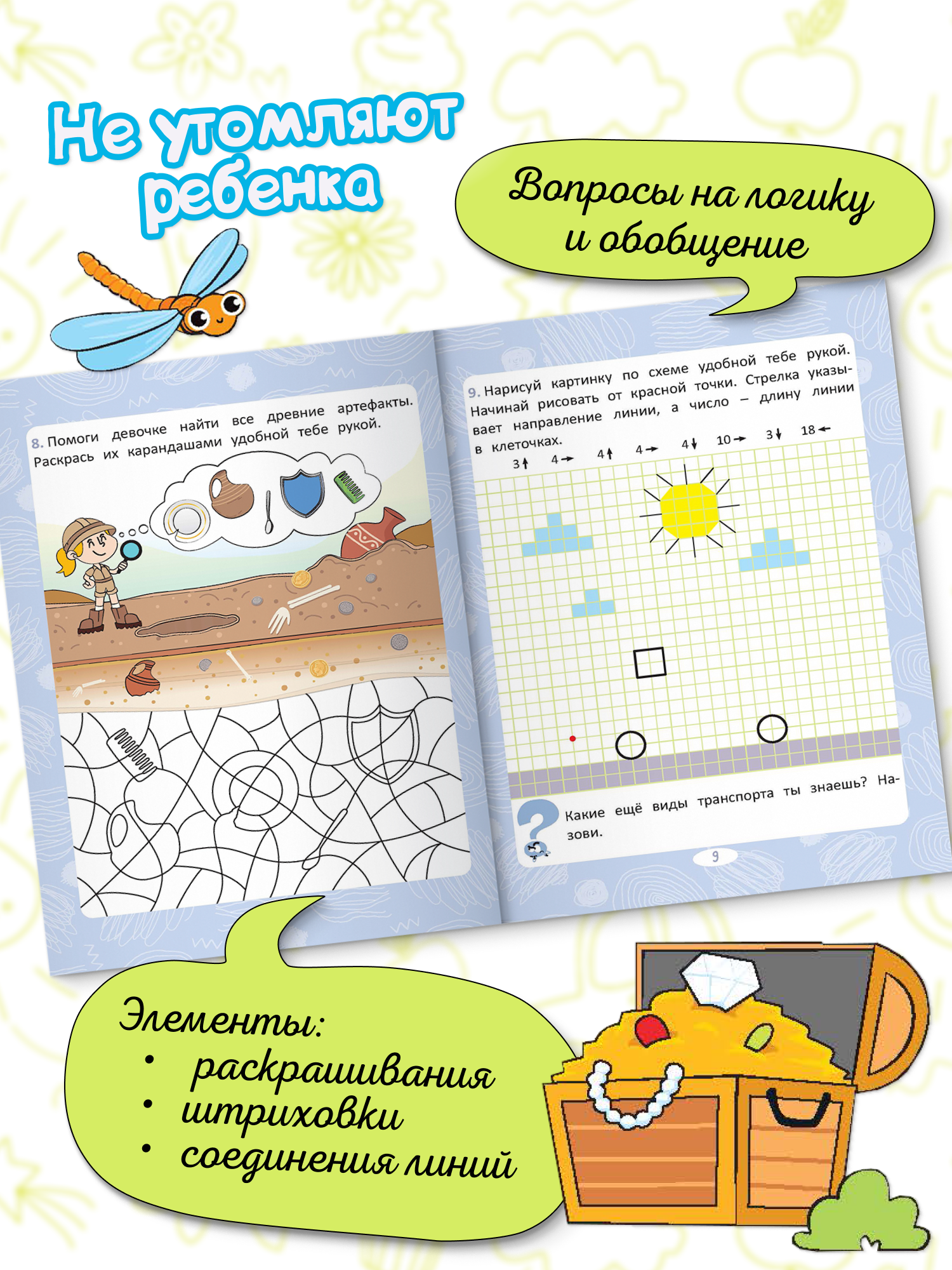 Нейропрописи для развития мозга Харвест Комплект тетрадей - фото 6