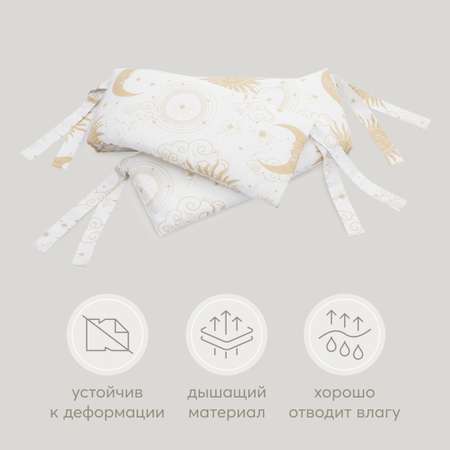 Бортик в кроватку Happy Baby 150х20 см три секции