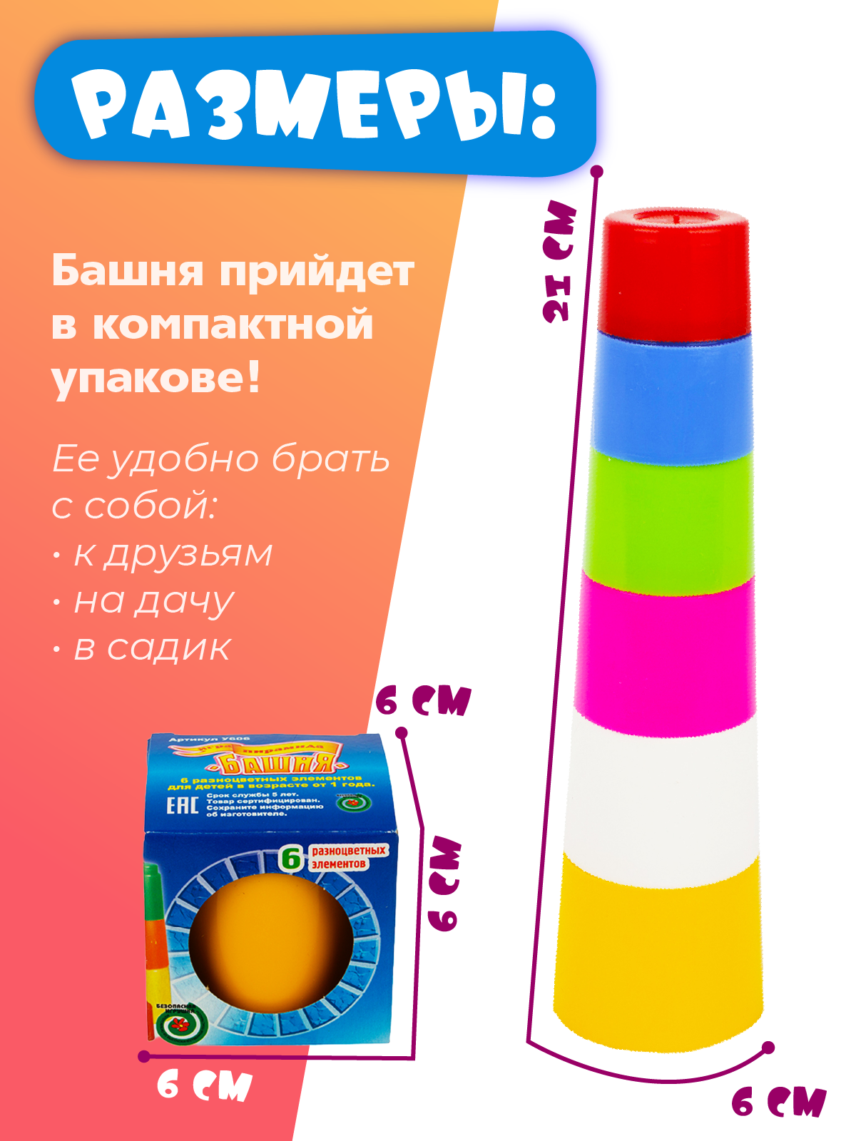 Игрушка СТРОМ пирамидка Башня - фото 4