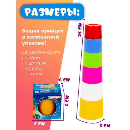 Игрушка СТРОМ пирамидка Башня