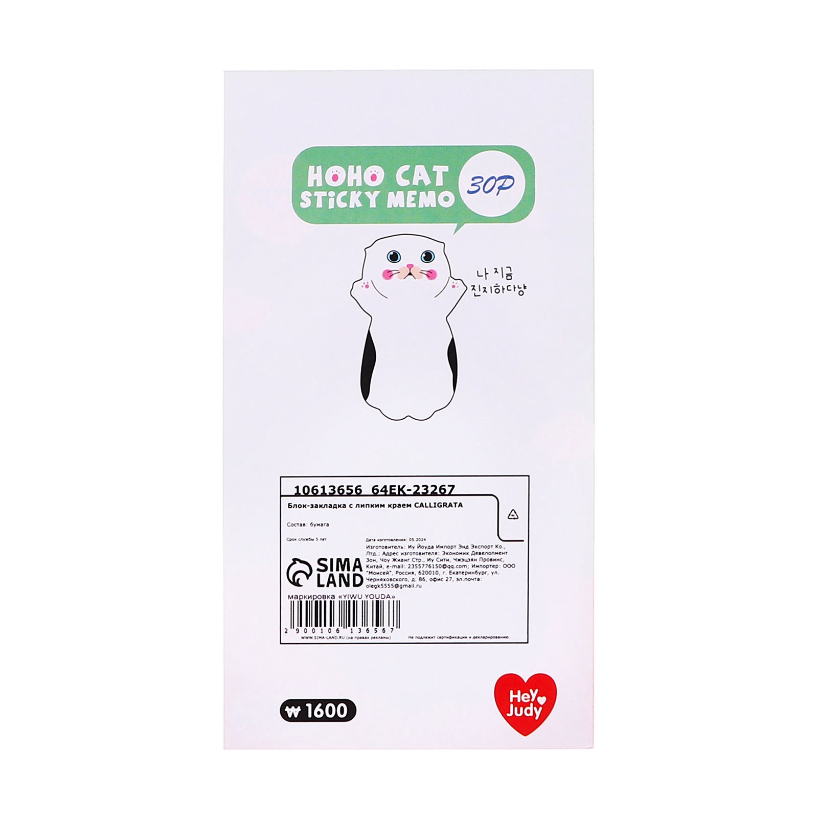 Блок для записей Calligrata 35мм х 70 мм 30л Белый котик - фото 4