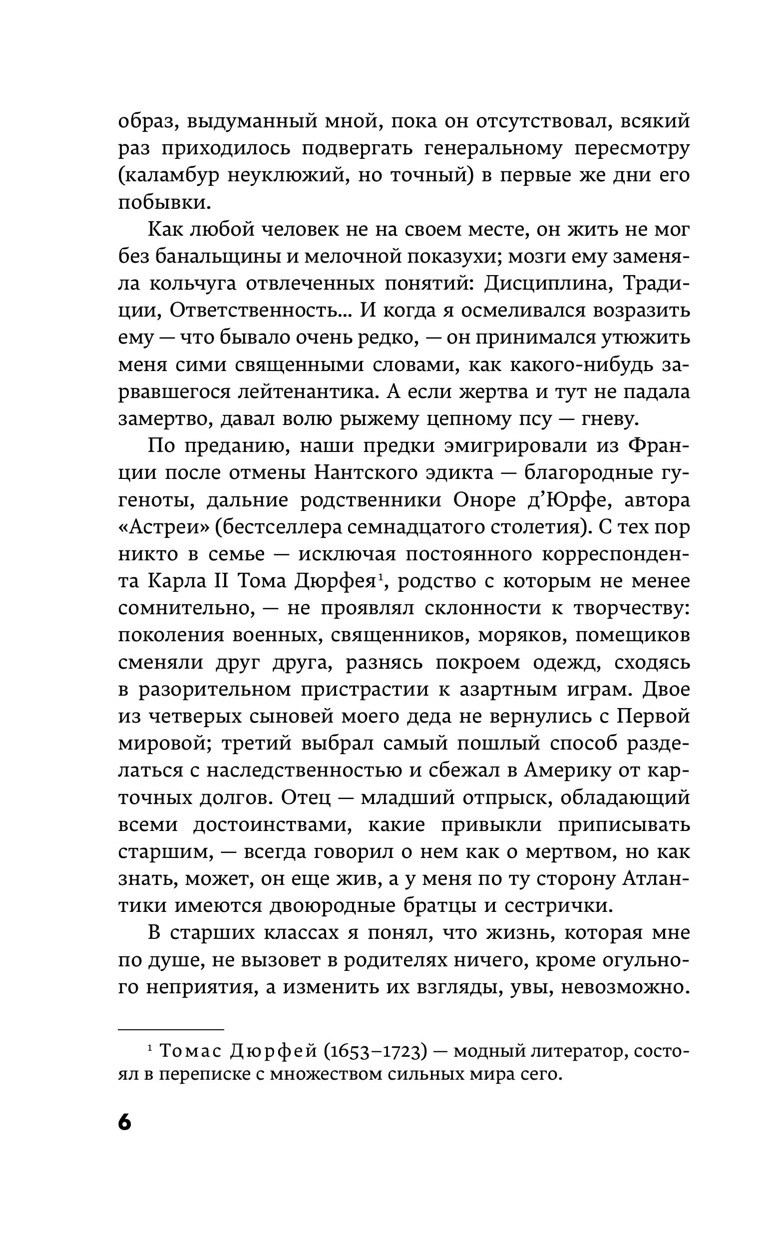 Книга Эксмо Волхв - фото 6