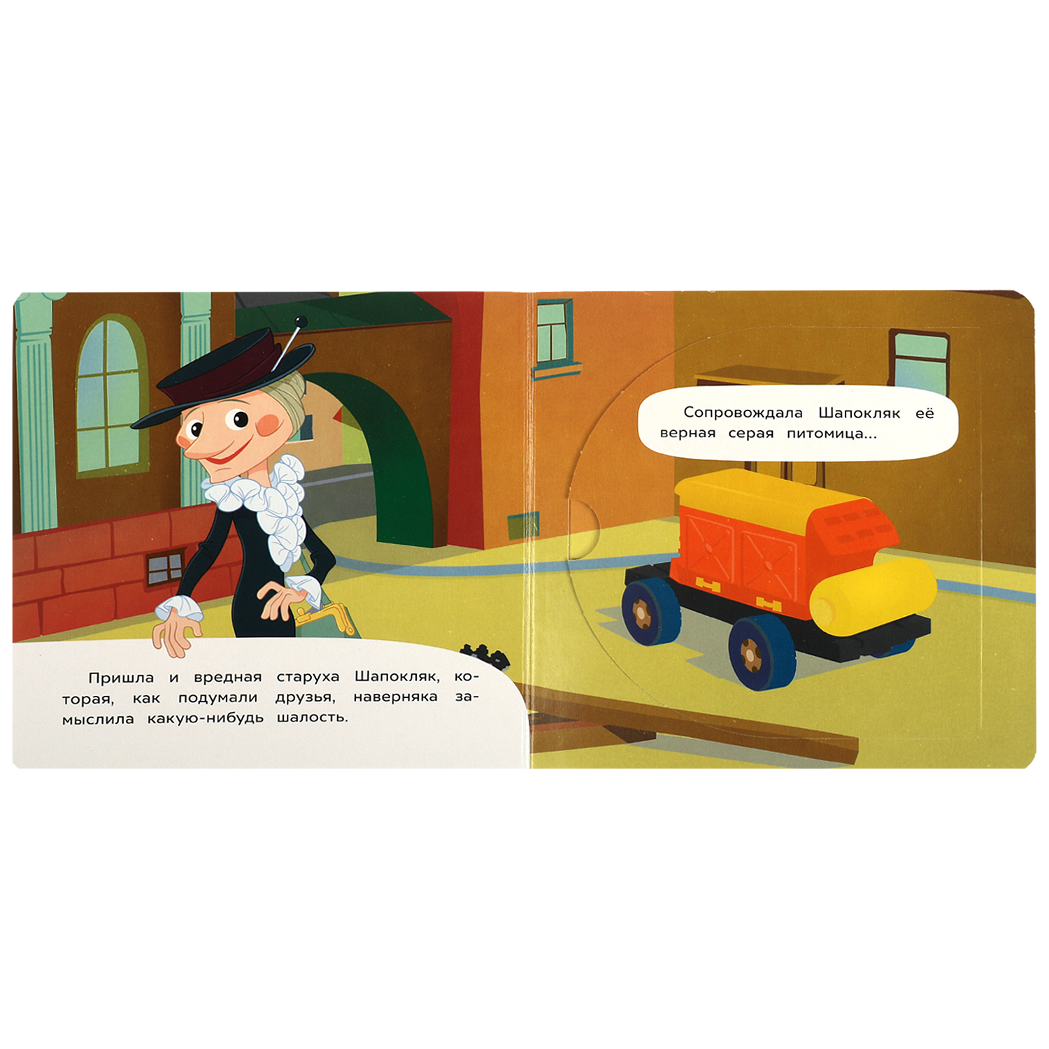 Книга УМка Союзмультфильм Чебурашка и его друзья с окошками - фото 5